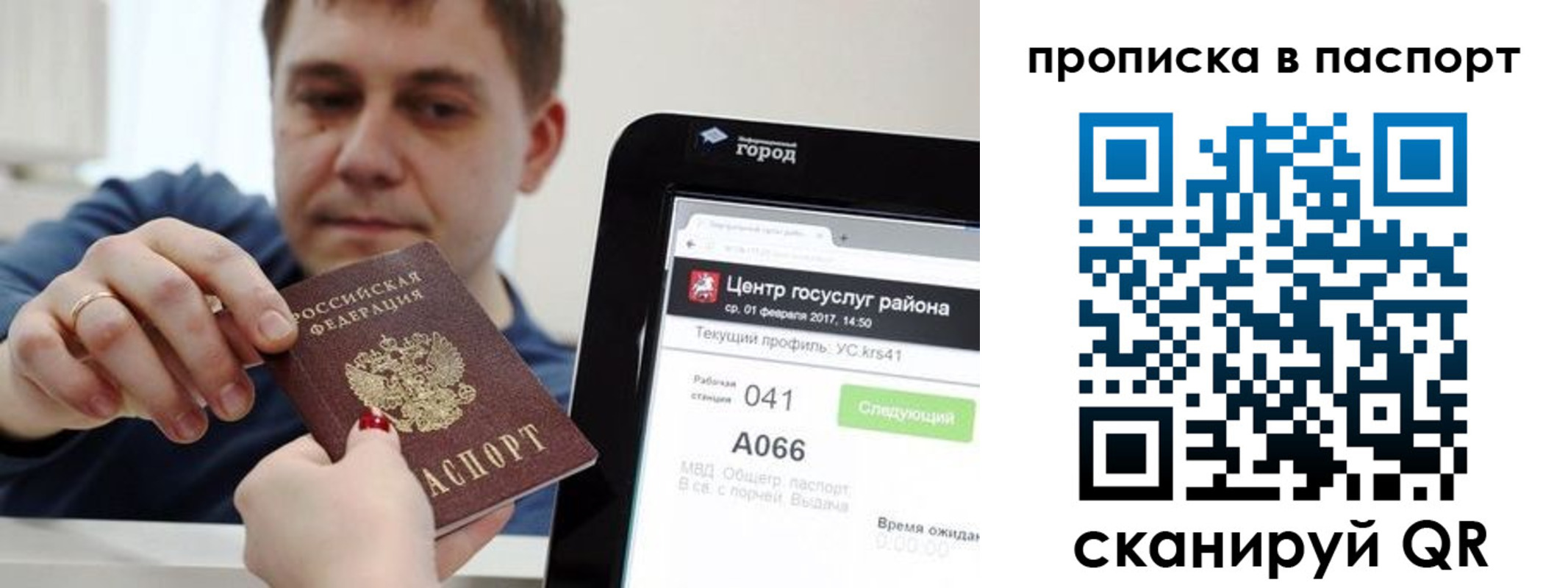 прописка в квартире в Нурлате