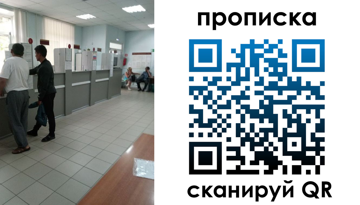 временная регистрация для школы в Нурлате