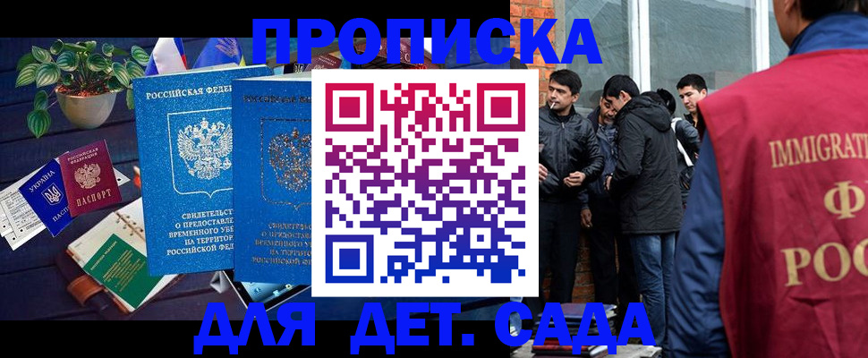 прописка для военкомата в Нурлате