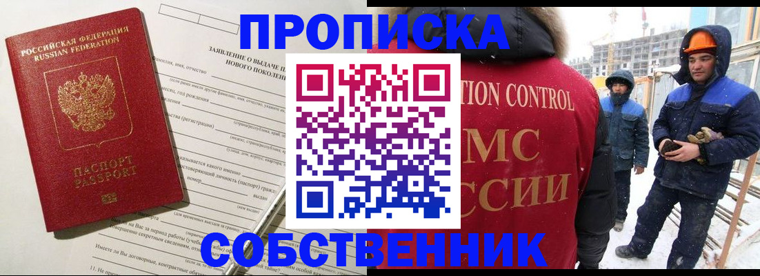временная регистрация поиск в Нурлате
