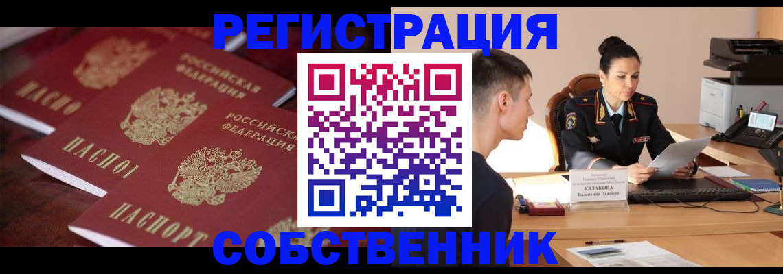 пропишу в квартире в Нурлате