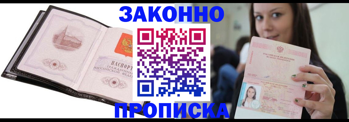 временная регистрация в квартире в Нурлате