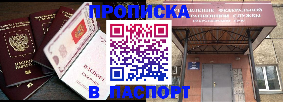 временная регистрация в квартире в Нурлате